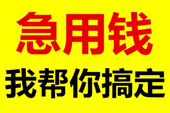 汽車抵押貸款找哪家銀行比較好？